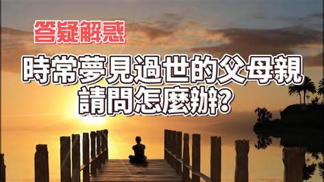 夢見姑姑過世|【夢見姑姑過世】夢中驚魂！夢見姑姑過世，吉凶禍福如何解讀